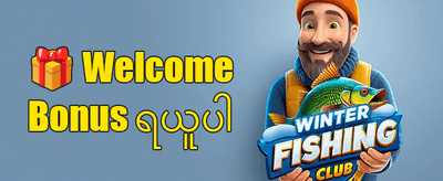 အပတ်စဉ် Reload ဘောနပ်စ် promotion